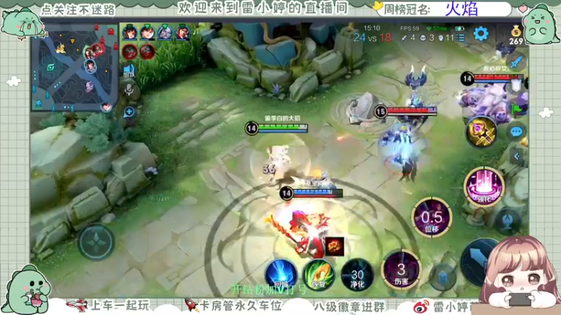 【2021-09-06 22点场】雷小婷丶：晚上好～晚上好