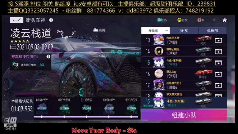 【2021-09-04 02点场】A东东酱i：今晚有活动哦