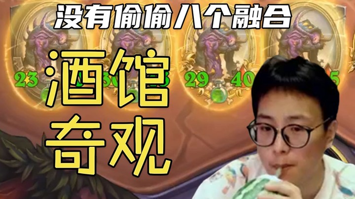 【夜吹的战棋日记371】八圣盾剧毒融合骑脸？？专治一切花里胡哨！