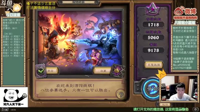 【2021-09-07 18点场】啦啦啦不是狗狗狗：啦啦啦：全新版本！激情上分！