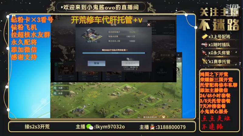 【2021-09-06 09点场】小鬼酱ovo：直播：探索新三国的一天