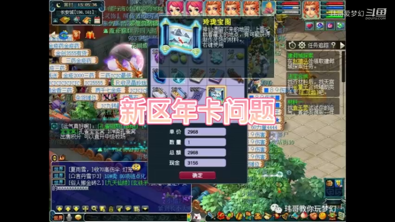 新区年卡性价比