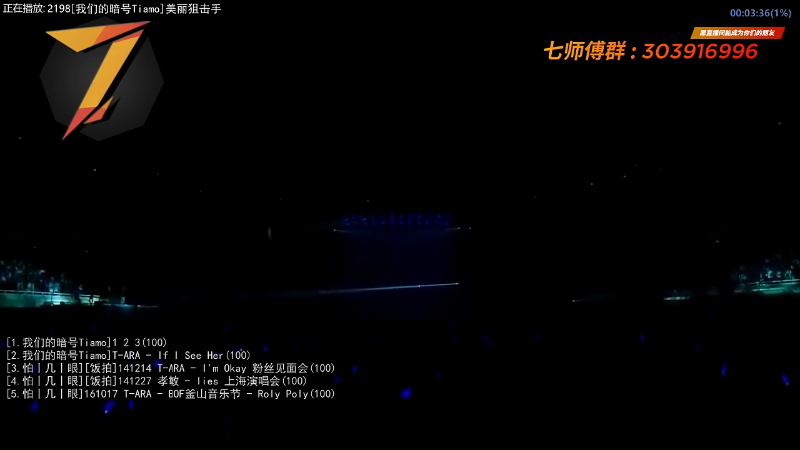 我在斗鱼看7师傅直播一起看