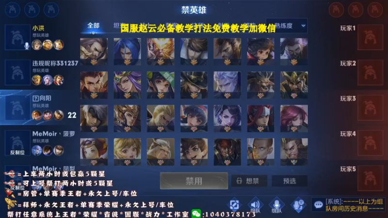 【2021-09-07 20点场】天涯yy丶：斗鱼三国服赵云：五排带粉