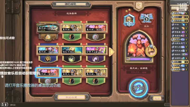 【2021-09-06 19点场】发牌员仅一：炉石传说标准稀有XX