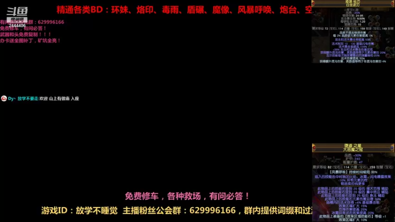 【2021-09-01 20点场】Dy丶放学不要走：无敌BD（0血不死）秒任何图！