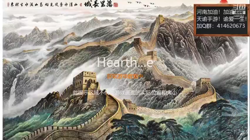 【2021-09-06 18点场】云海青山先生：天谕手游！谕爱一生！