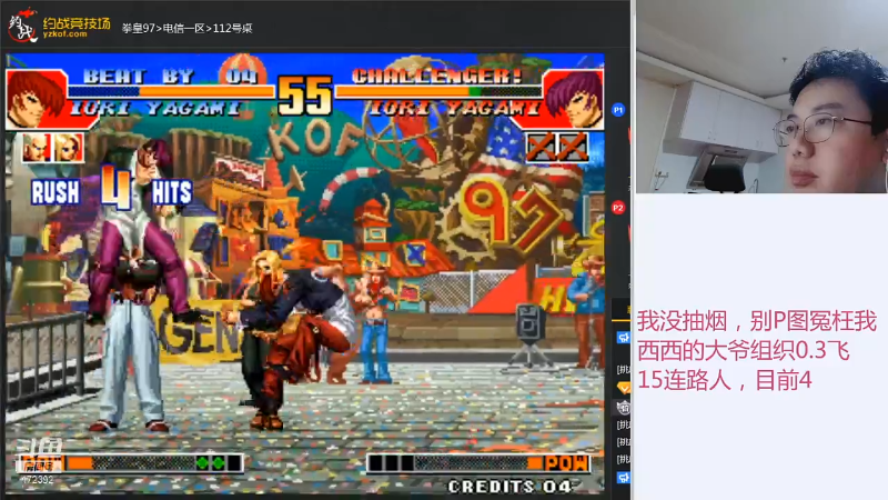 【格斗游戏】魔都洪斌的精彩时刻 20210907 02点场