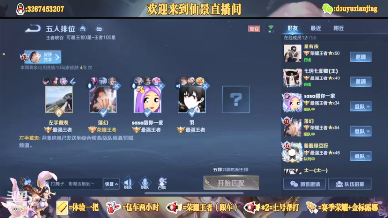 【2021-09-07 15点场】仙景丶MY：国服露娜高质量带粉，输三把重新计时
