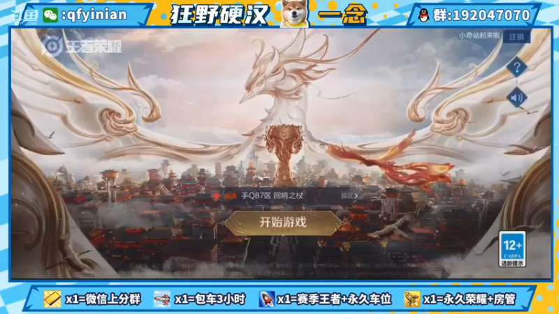 【2021-09-06 20点场】清浮一念：镜澜云英极致味觉盛宴