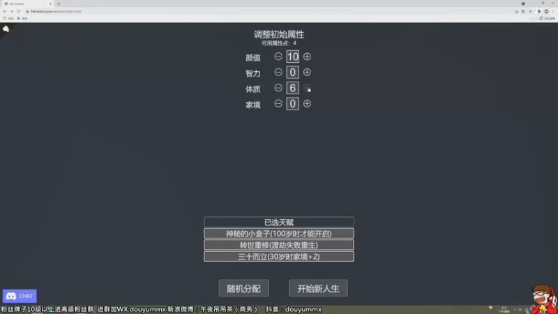 【2021-09-07 14点场】午夜抹抹茶：人生大起大落，谁能掌控自我