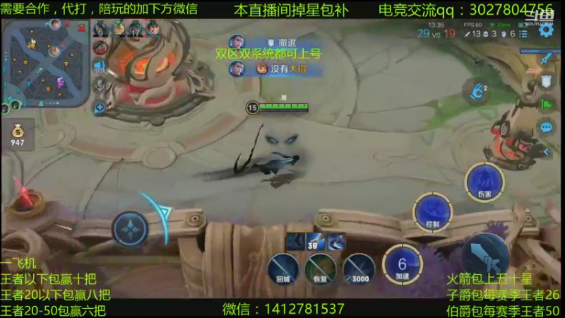 【2021-09-06 20点场】尹冷月：一飞机包赢十把，火箭上五十星
