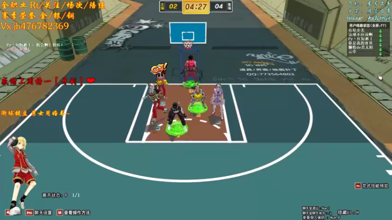 【沐然姬 街头篮球】2021-09-07 00:29:08-2021-09-07 00:44:12