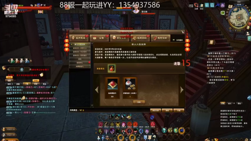 【2021-09-06 01点场】北方有路人甲：九阴万事通，新区3内