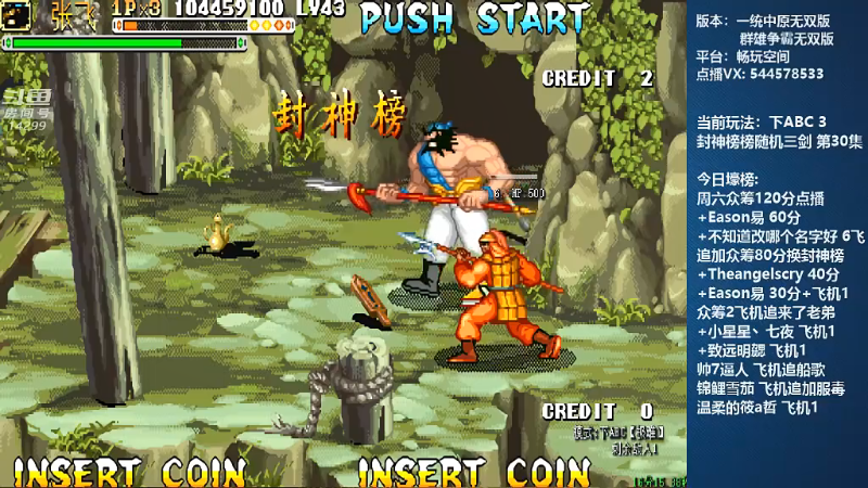 【怀旧游戏】断水流的精彩时刻 20210907 00点场