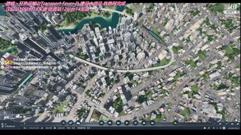 【2021-09-07 14点场】逆水漂流：狂热运输2 --打造超级都市枢纽