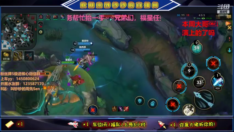 【2021-09-01 17点场】叫钞钞的周先Sen：等待九月的第一发飞机~！
