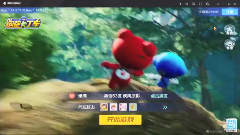 【2021-09-06 19点场】一直默默关注你的小强：跑跑大神非你莫属 9643574