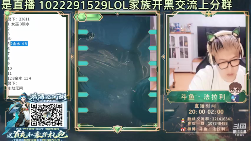 【2021-09-06 23点场】法拉利的直播间：斗鱼NO.1狼人杀心理学狼人杀