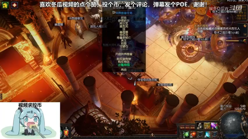 流放之路游戏集锦