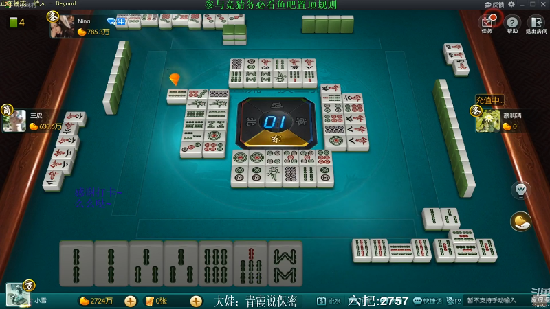 【欢乐麻将】靓旭的精彩时刻 20210907 02点场