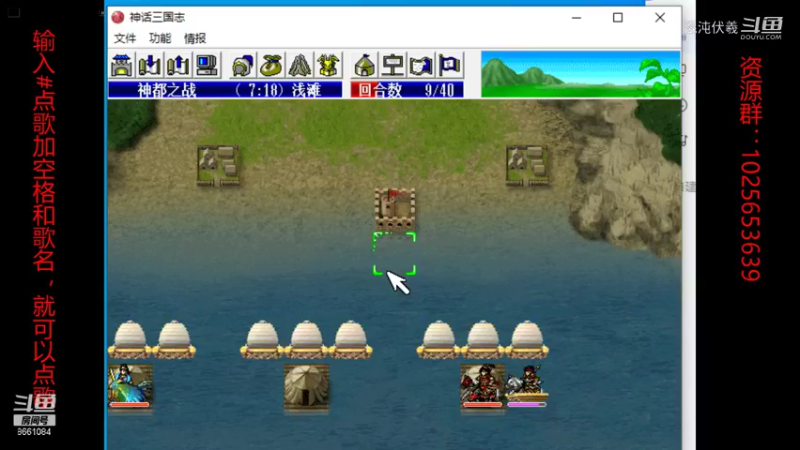 神话三国6.2（35）