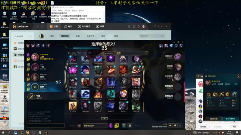 【2021-09-07 08点场】杀神丶晴空：斗鱼赵子龙：峡谷之巅苦练巨魔兄弟们！