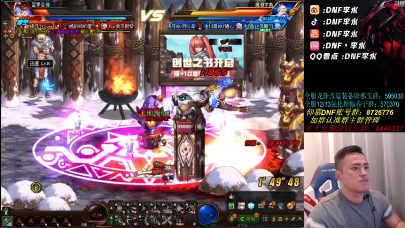 【2021-09-07 20点场】李永：顶级4V4加点将