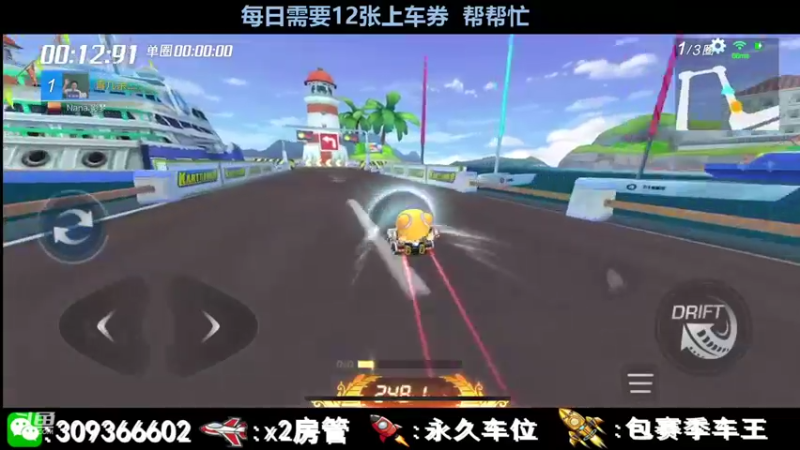 【2021-09-06 22点场】莱斯o：就一跑车的。z
