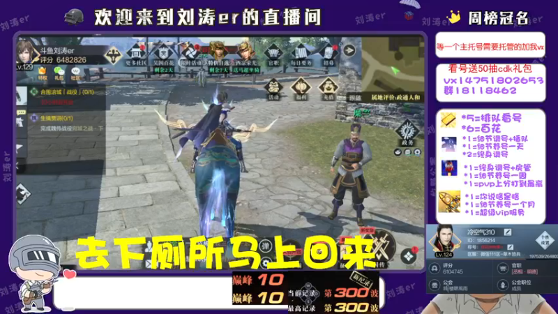 【2021-09-05 19点场】刘涛er：榜一在线帮肝百花上分