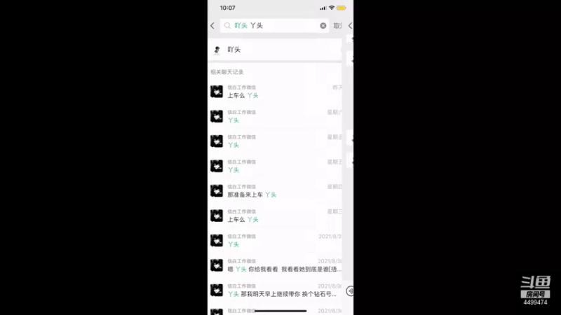 【2021-09-07 10点场】电竞信白丶：国服李白带粉包赢 有车位