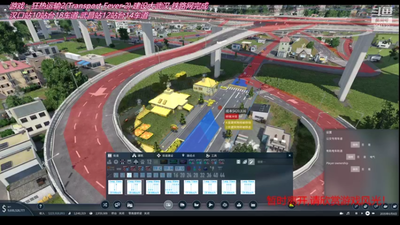 【2021-09-07 20点场】逆水漂流：狂热运输2 --打造超级都市枢纽