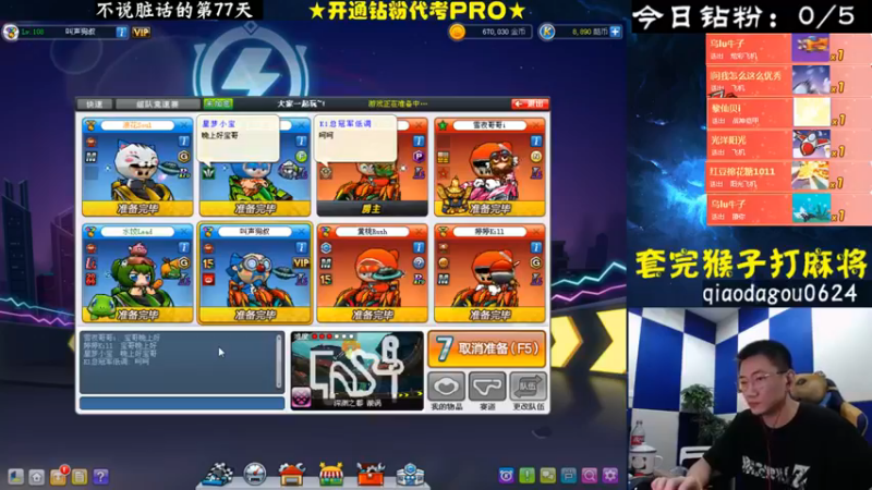 乔大狗理性消费：跑跑卡丁车，跑的都快入迷了，就是玩