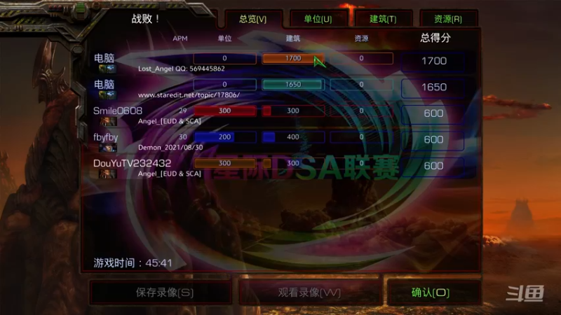 【2021-09-07 11点场】星际DSA联赛：天使風暴™️ 專業版