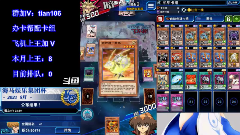 【2021-09-06 21点场】賤丶大骚賤：【大骚】9月冲王啊！