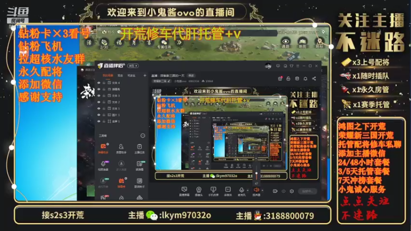 【2021-09-07 02点场】小鬼酱ovo：直播：探索新三国的一天