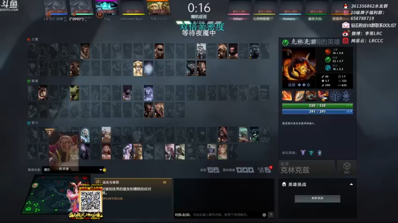李哥Lrc：5-4噬魂鬼，队友太可以了