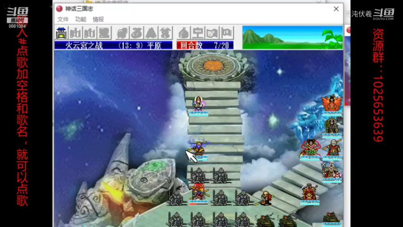 神话三国6.2（33）