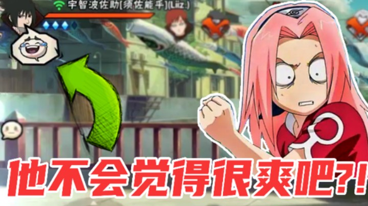 【石原】他不会觉得很爽吧？！