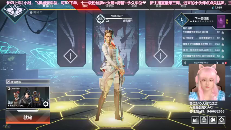 【2021-09-05 13点场】柒个七吖：【有车位可上车】打打排位