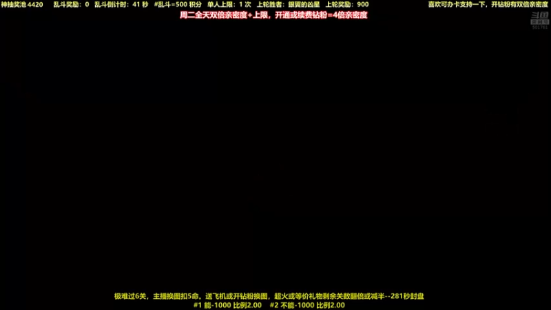 【2021-09-07 00点场】白白的胖胖呀：⭐️周二双倍亲密度⭐️
