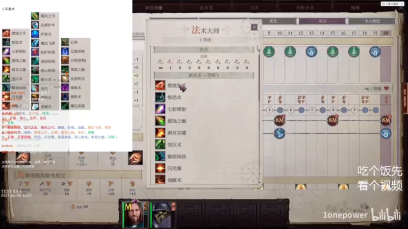 【2021-09-05 21点场】楼上老李LowLee：AJTG开拓者正义之怒 勇士一周目