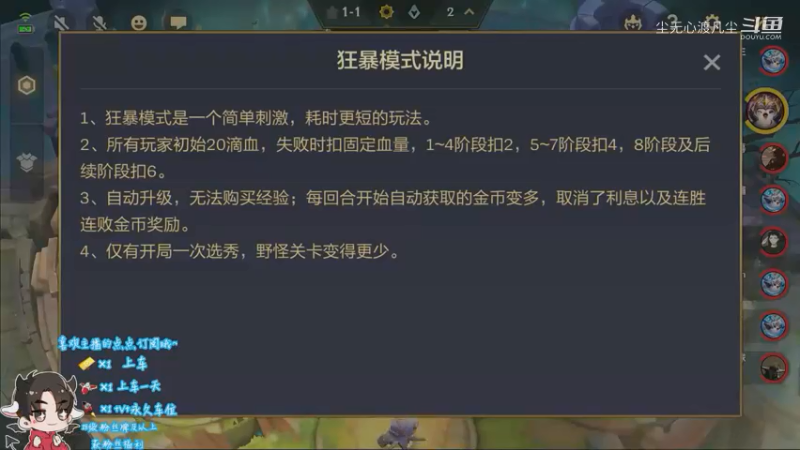 金铲铲直播回放【尘无心】片段147