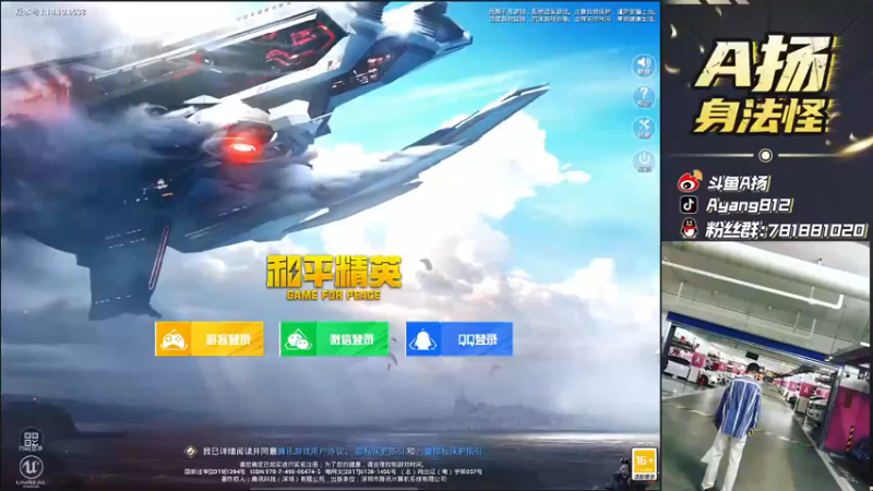 【2021-09-07 15点场】A扬丷：《路人王带妹天花板》