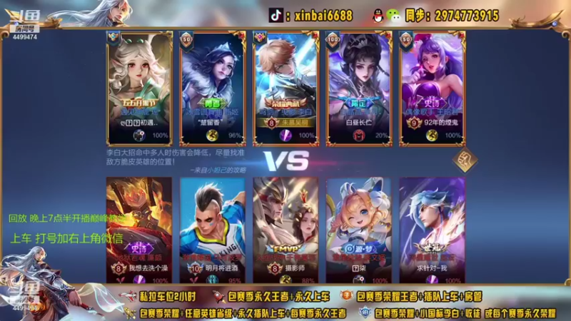 【2021-09-07 18点场】电竞信白丶：国服李白 巅峰教学屠杀