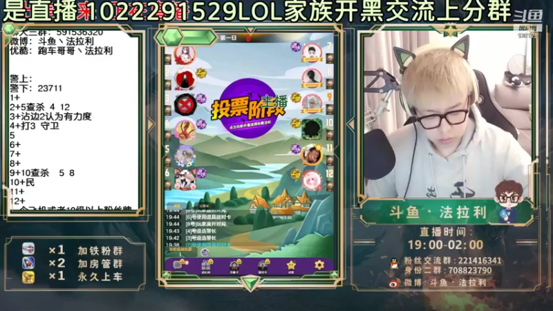 【2021-09-07 07点场】法拉利的直播间：斗鱼NO.1狼人杀心理学狼人杀