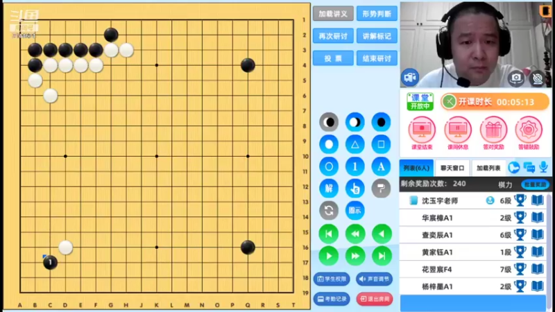 周二6点20冲段班20210907围棋网课