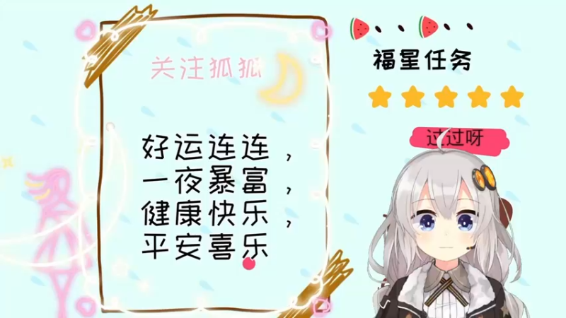 【2021-09-06 20点场】Ms狐狐：~~又是新的一周啦~~