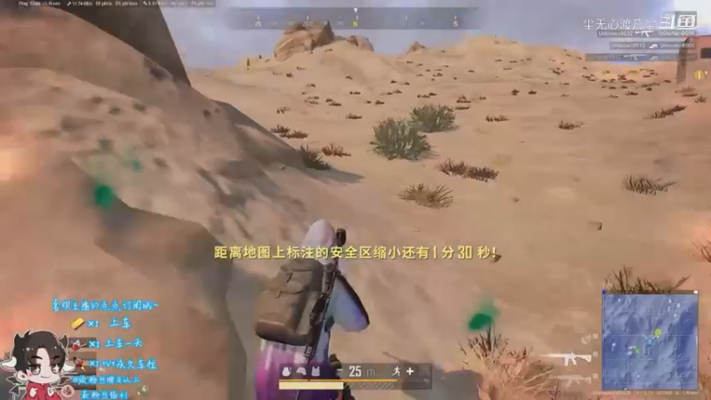 PUBG直播录像【尘无心】片段23