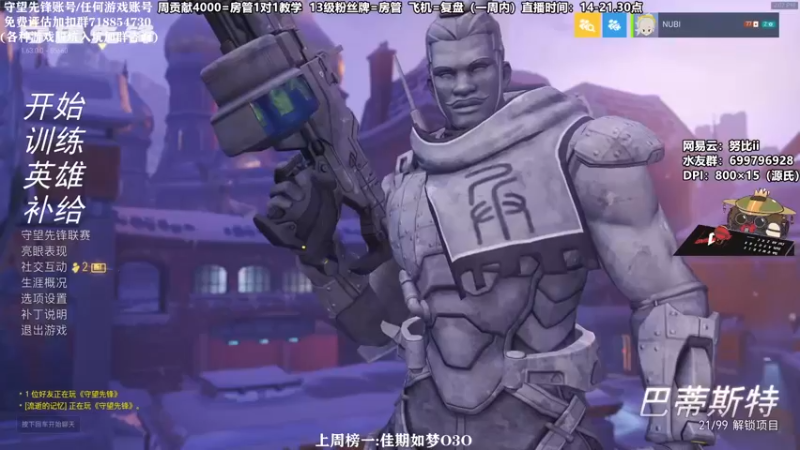 【2021-09-06 14点场】努比ovo：努比:源氏高分小课堂！